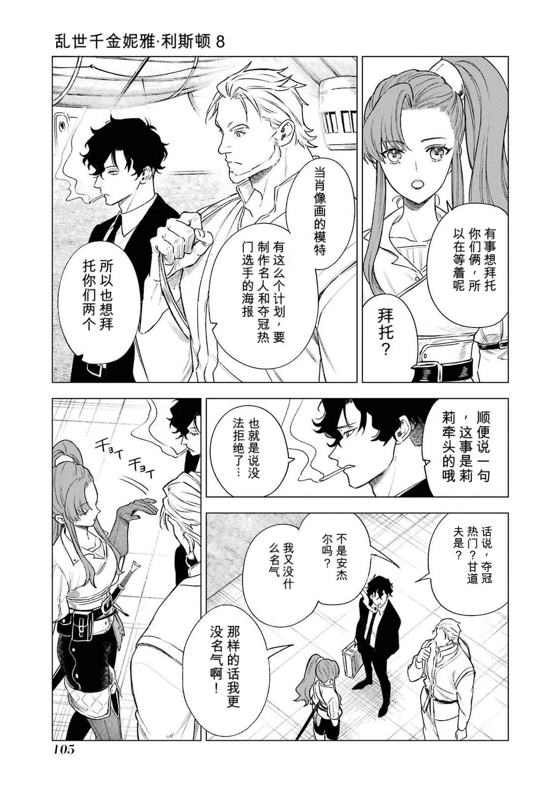 第37话24