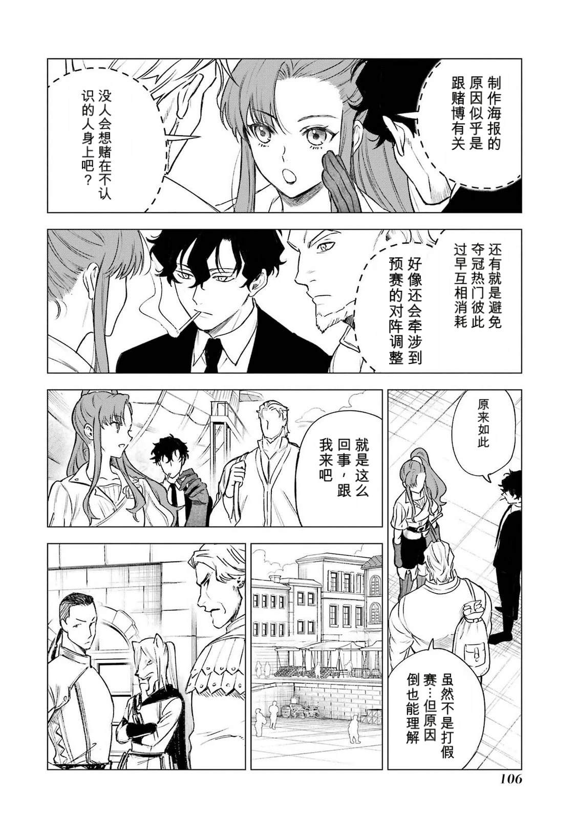 第37话25