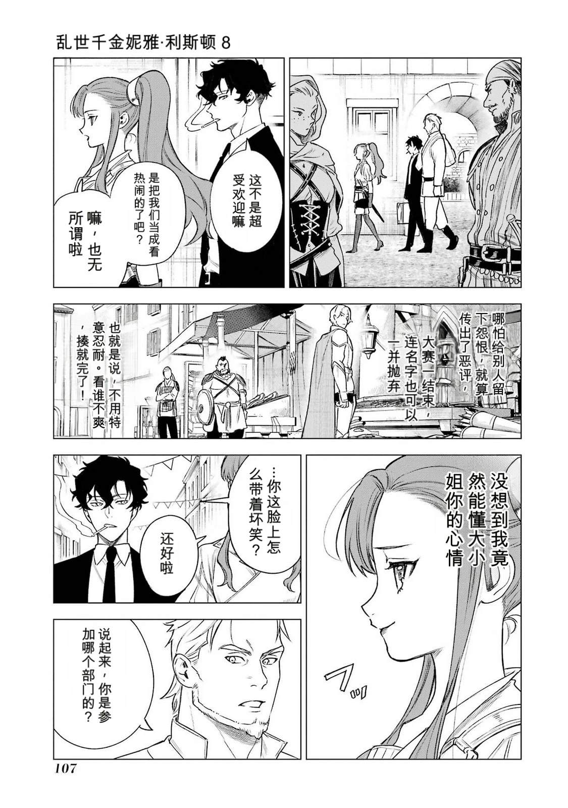 第37话26