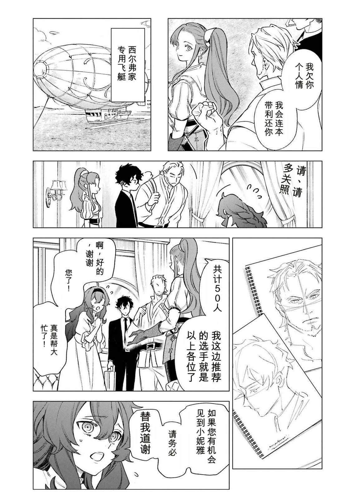 第37话28