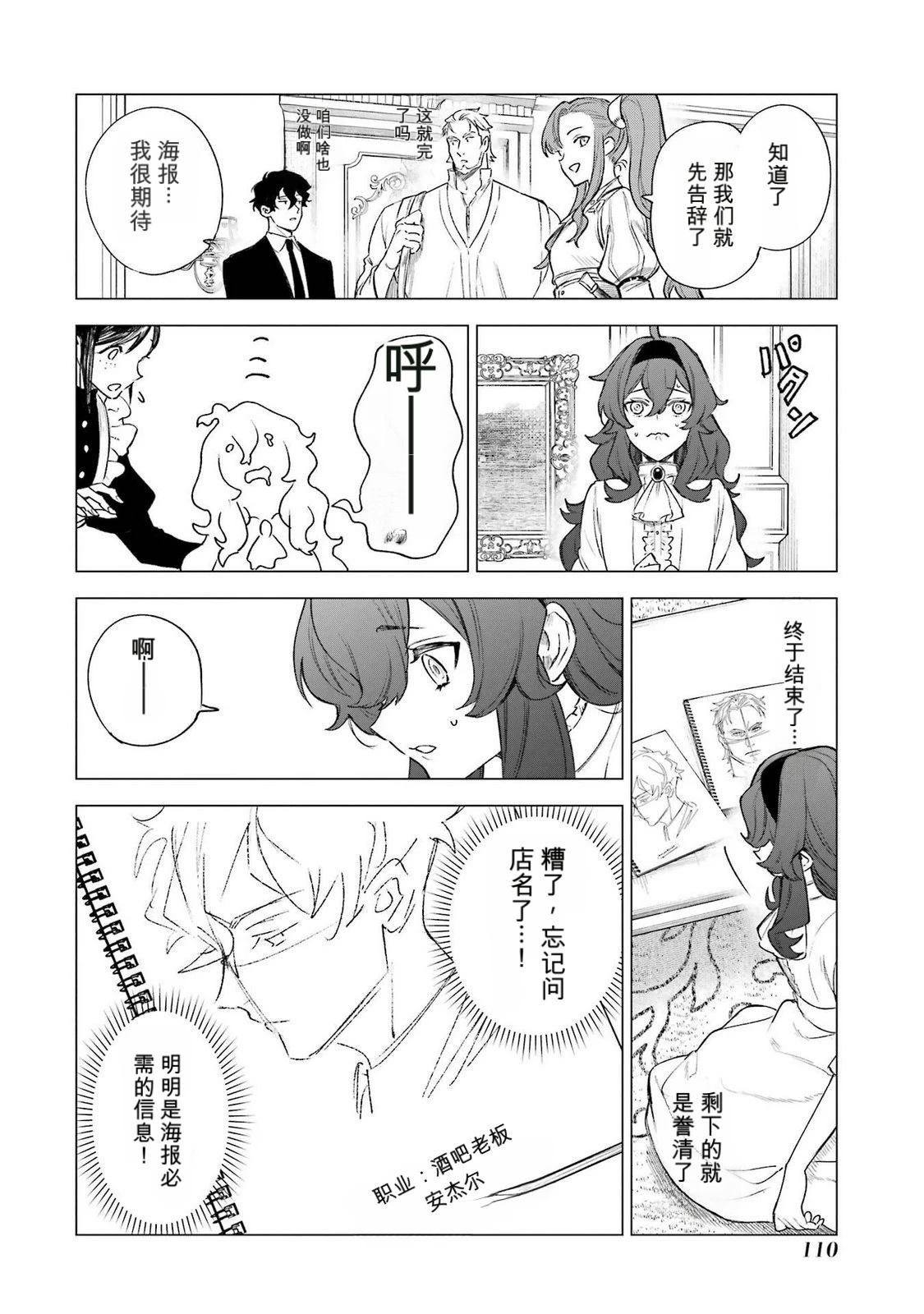 第37话29