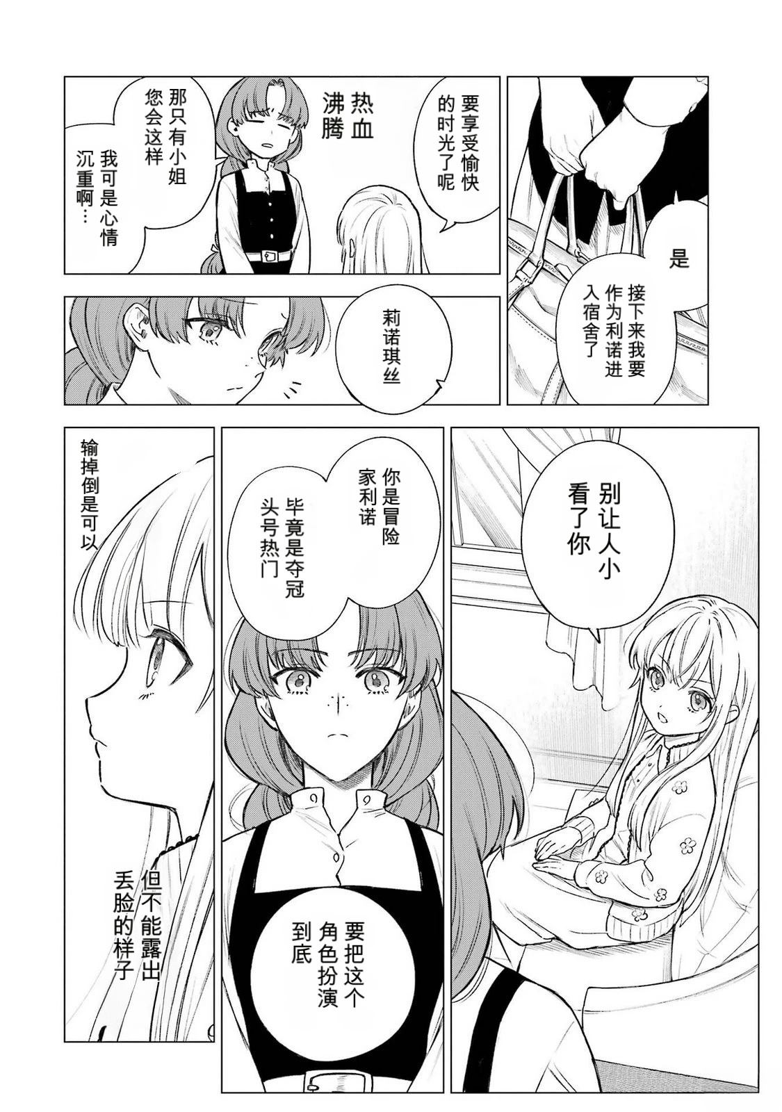 第37话3
