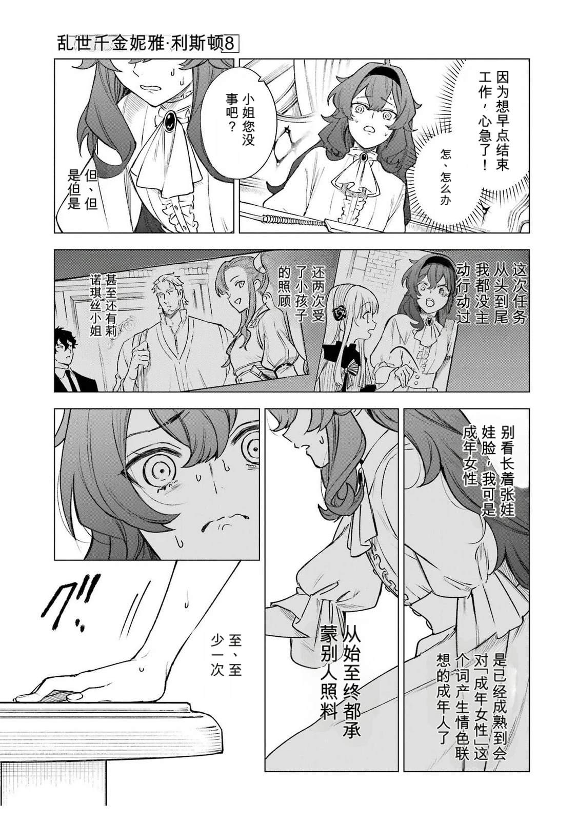第37话30