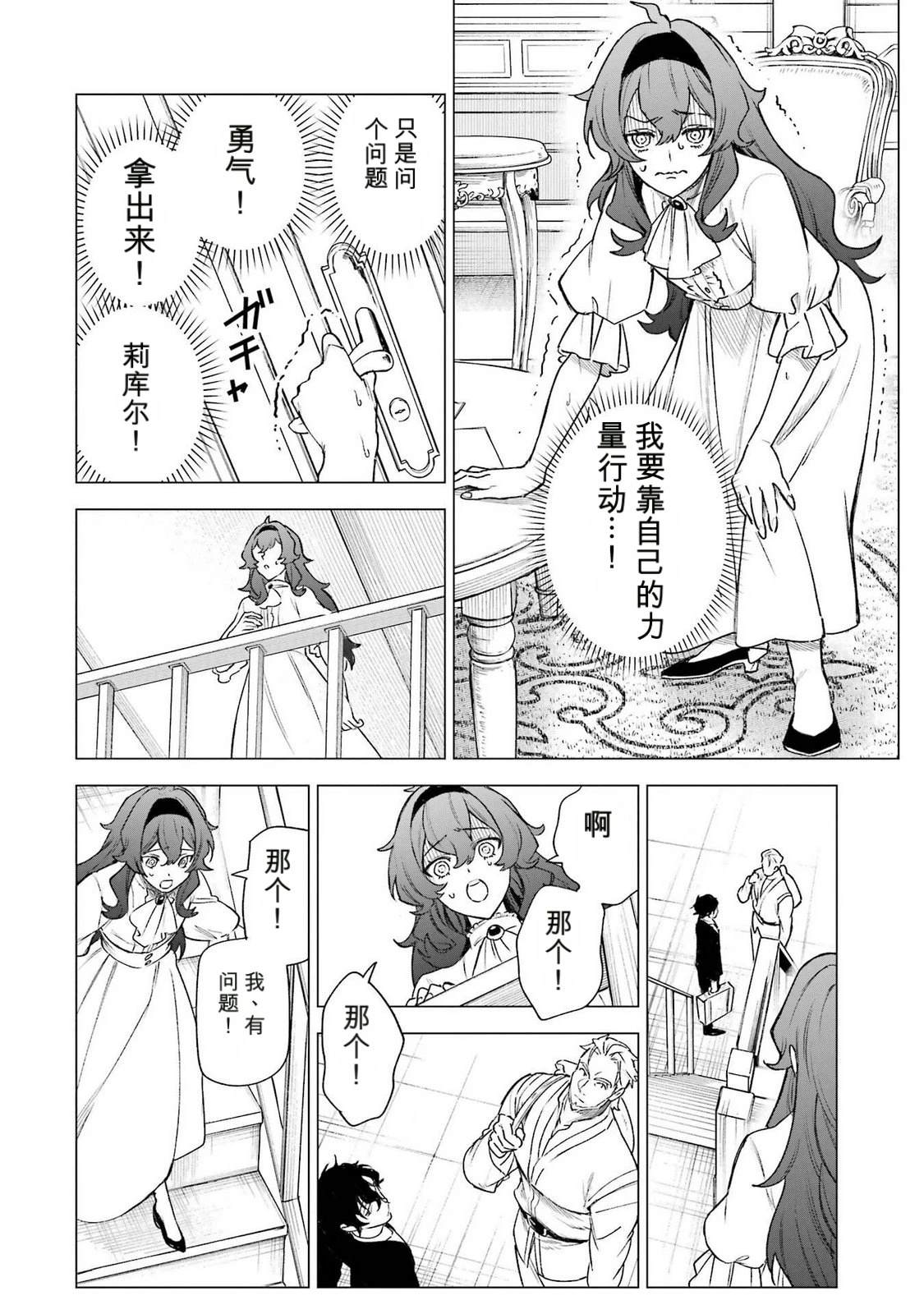 第37话31