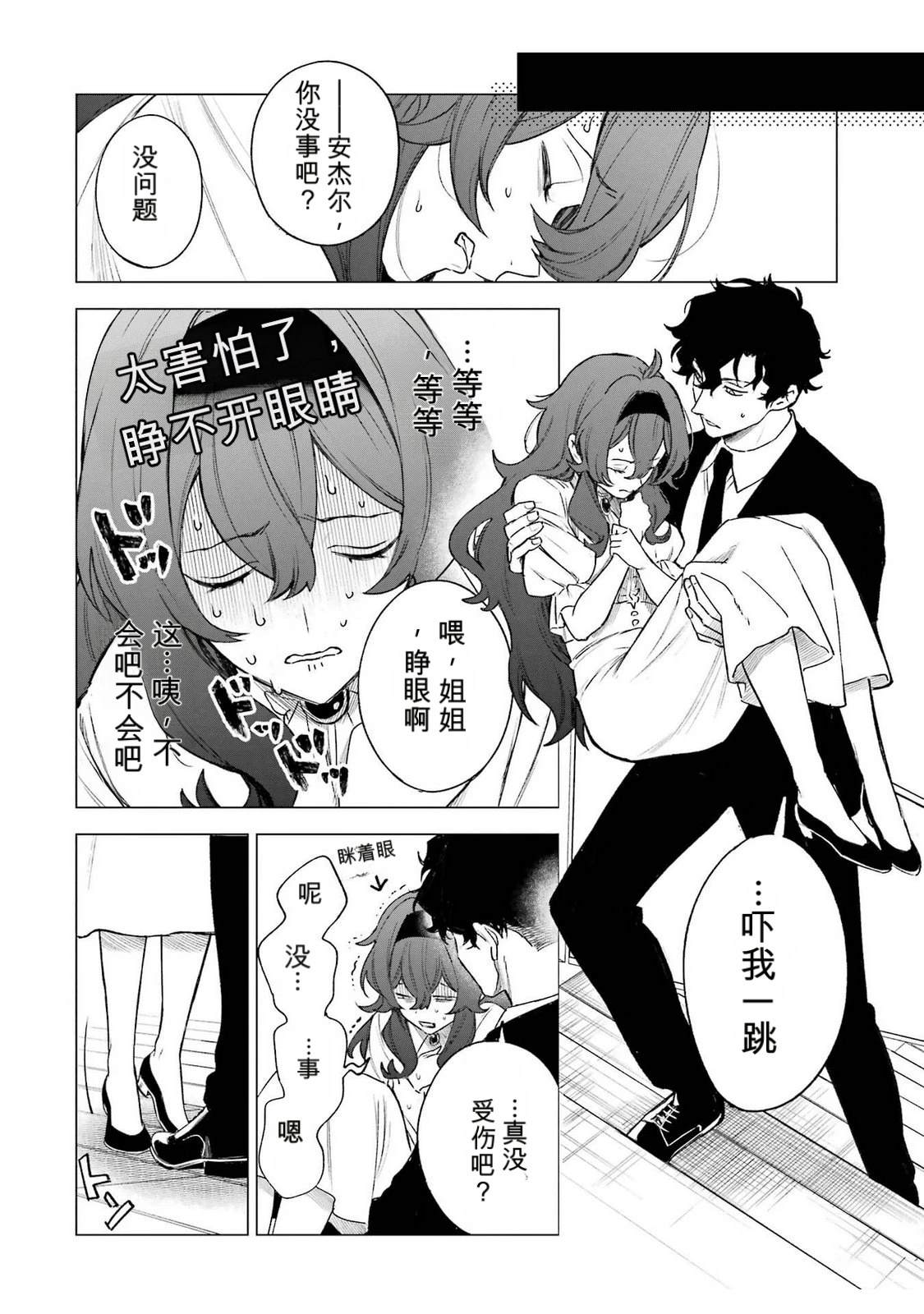 第37话33
