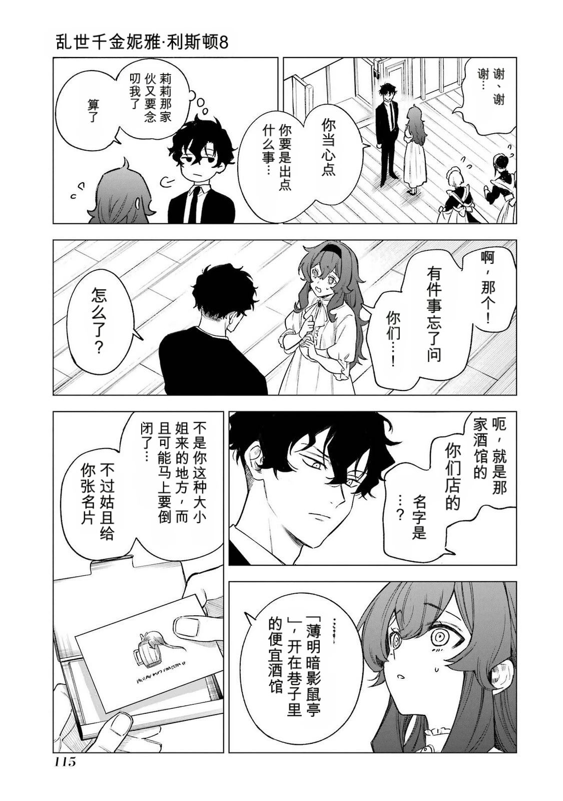 第37话34