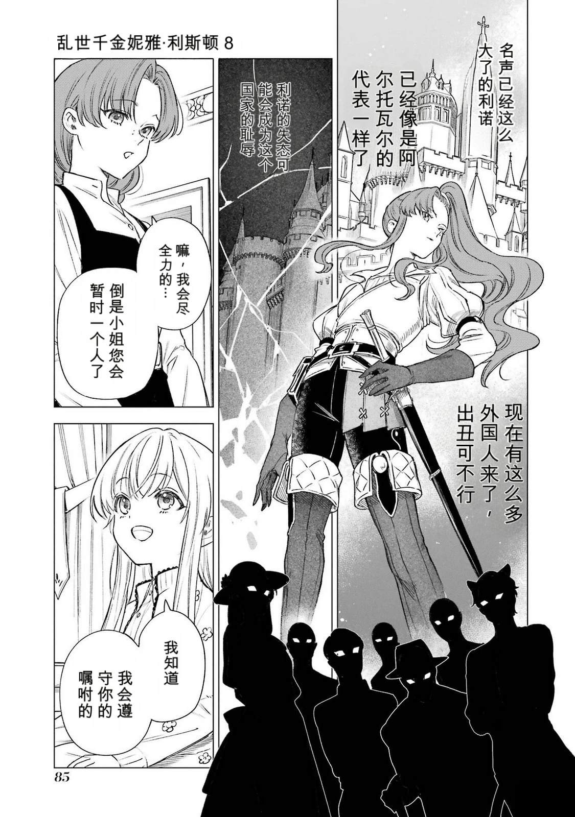 第37话4