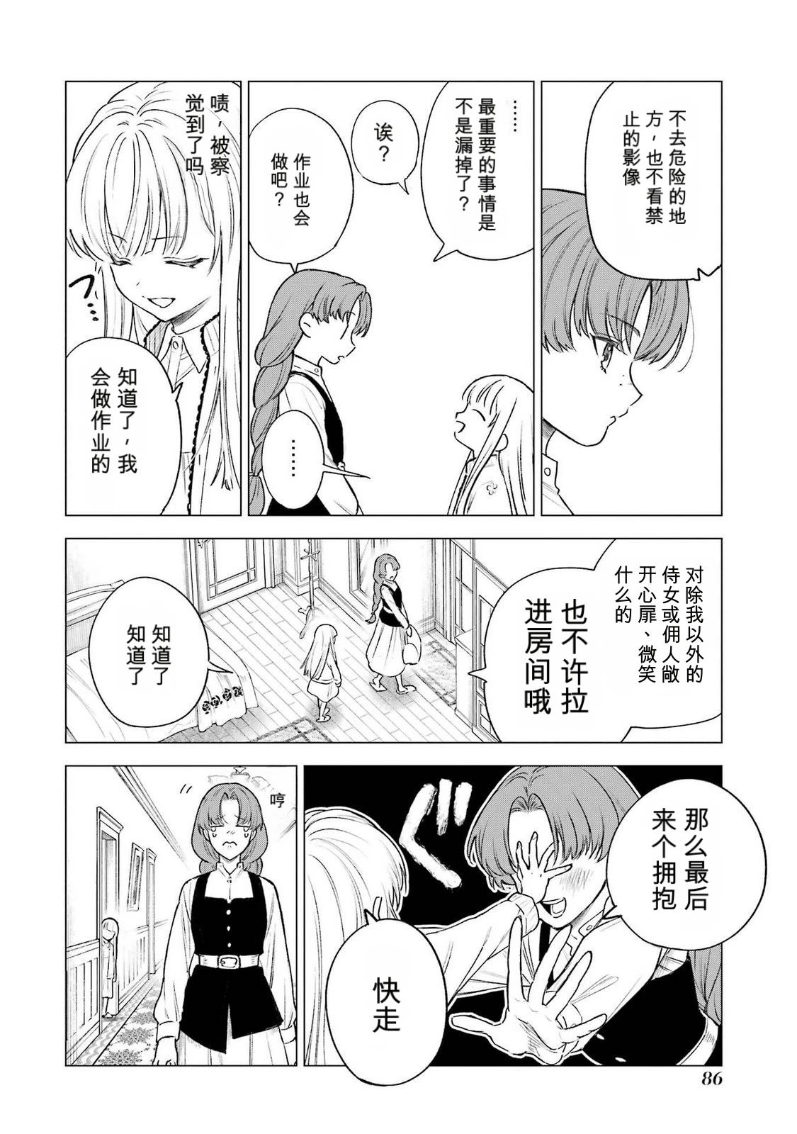 第37话5