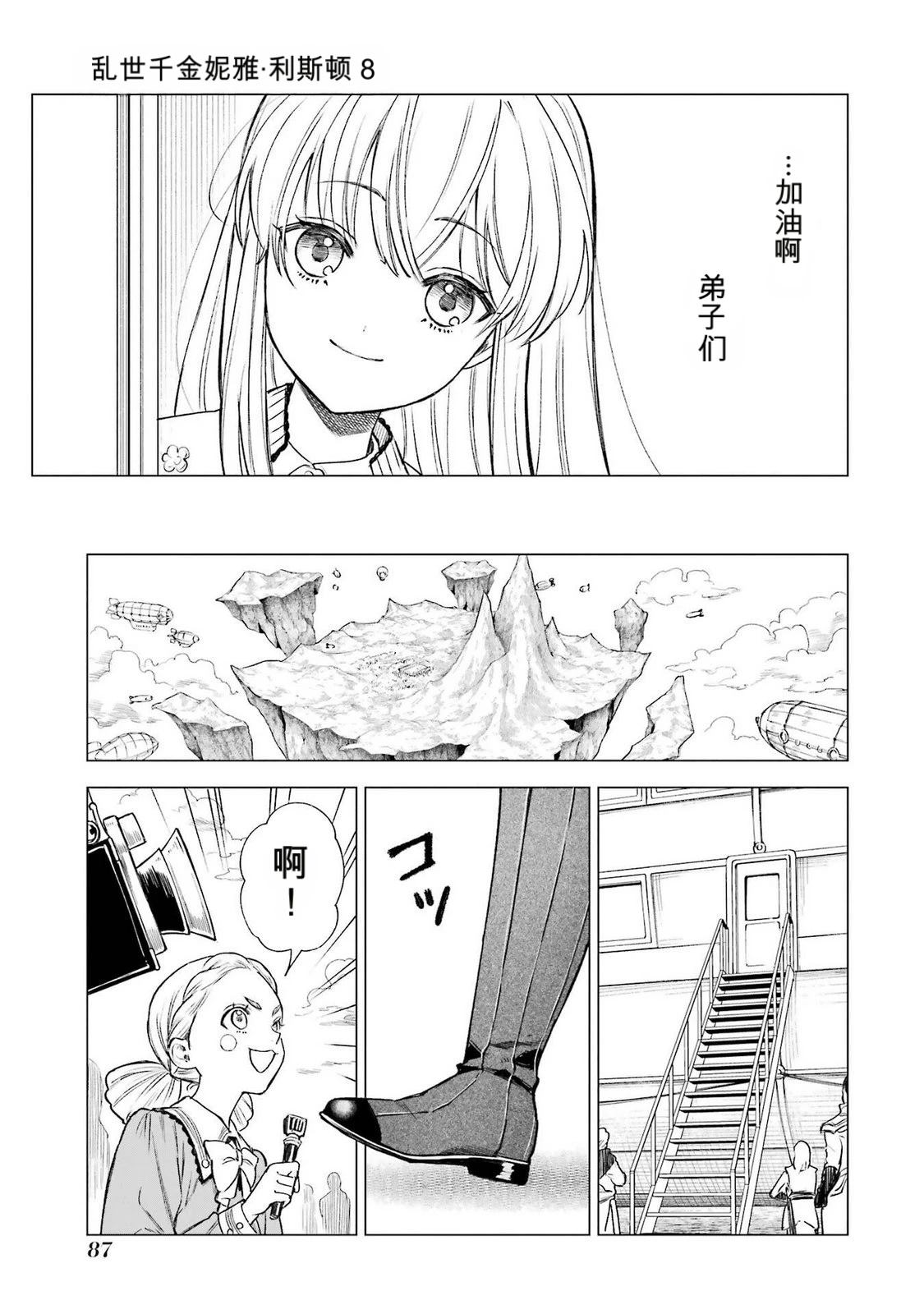第37话6