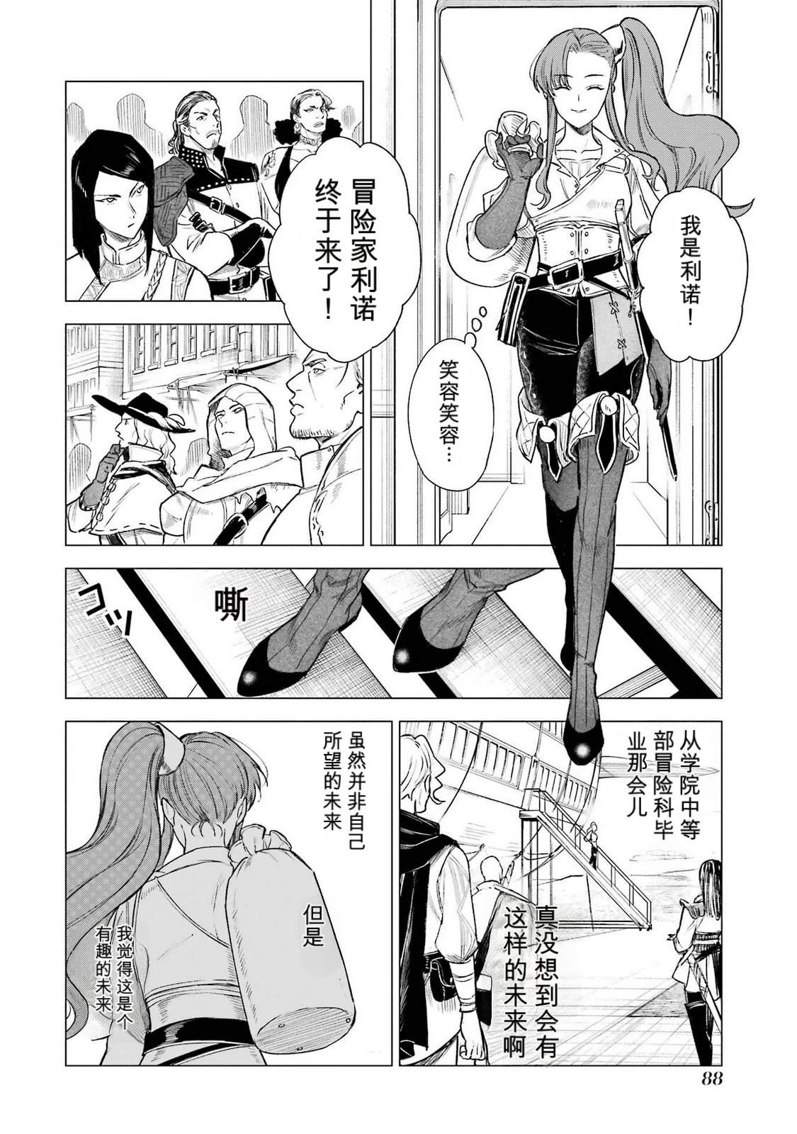 第37话7