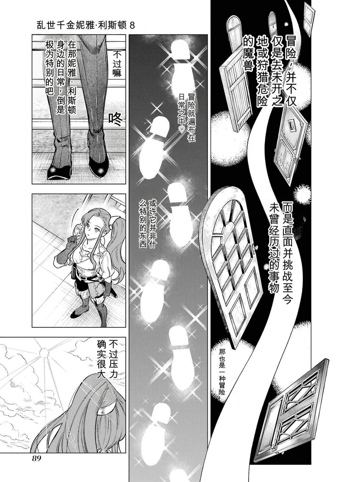 第37话8
