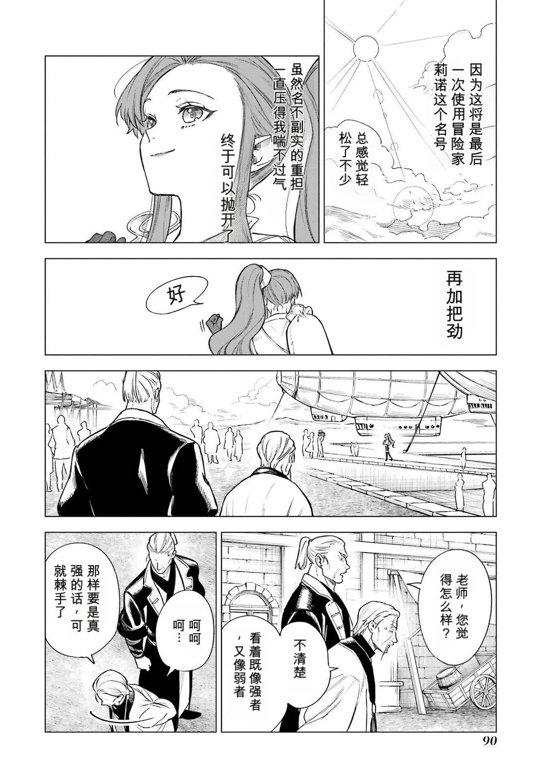 第37话9