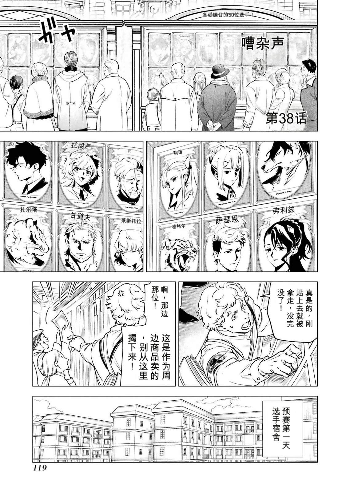 第38话0