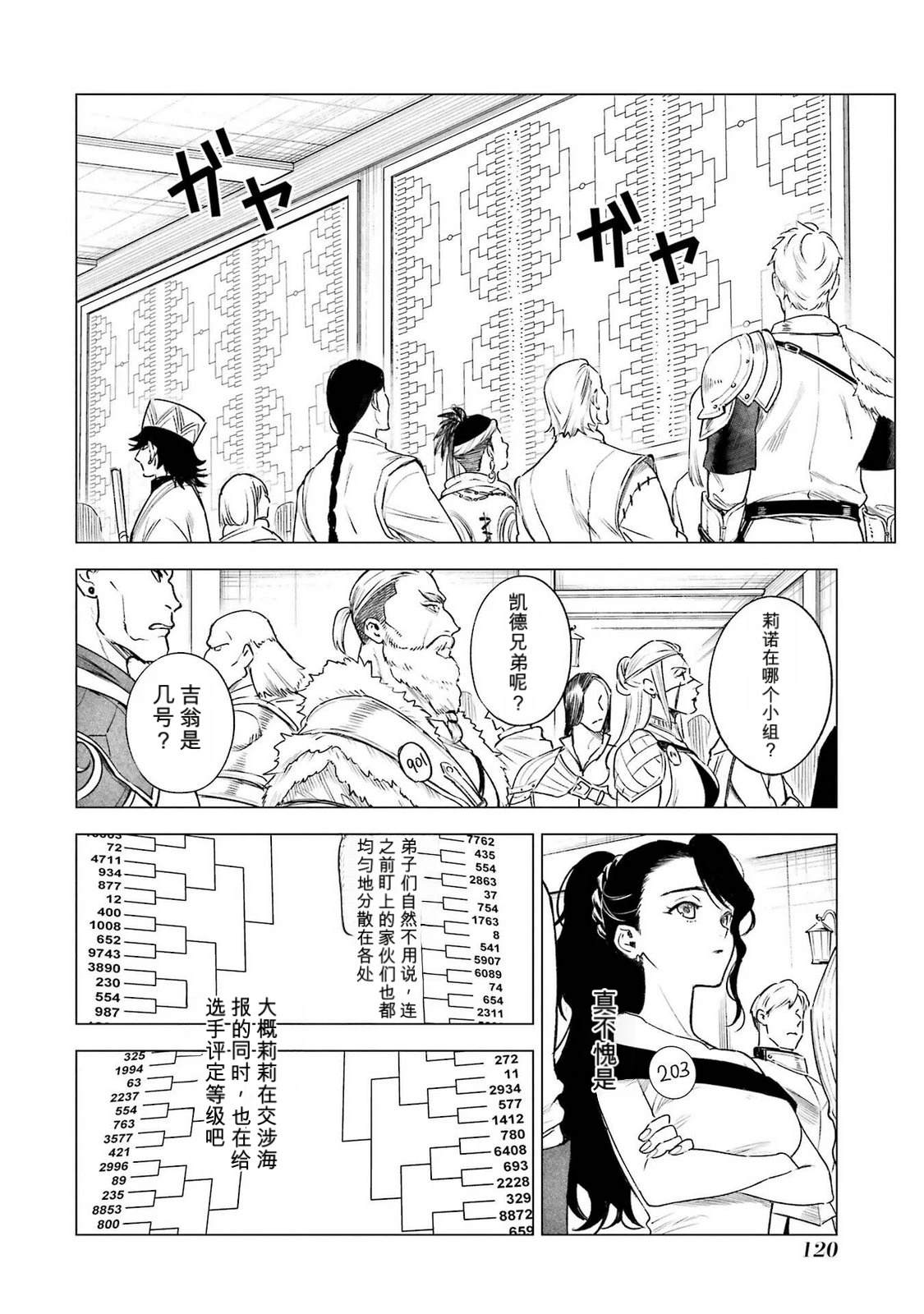 第38话1