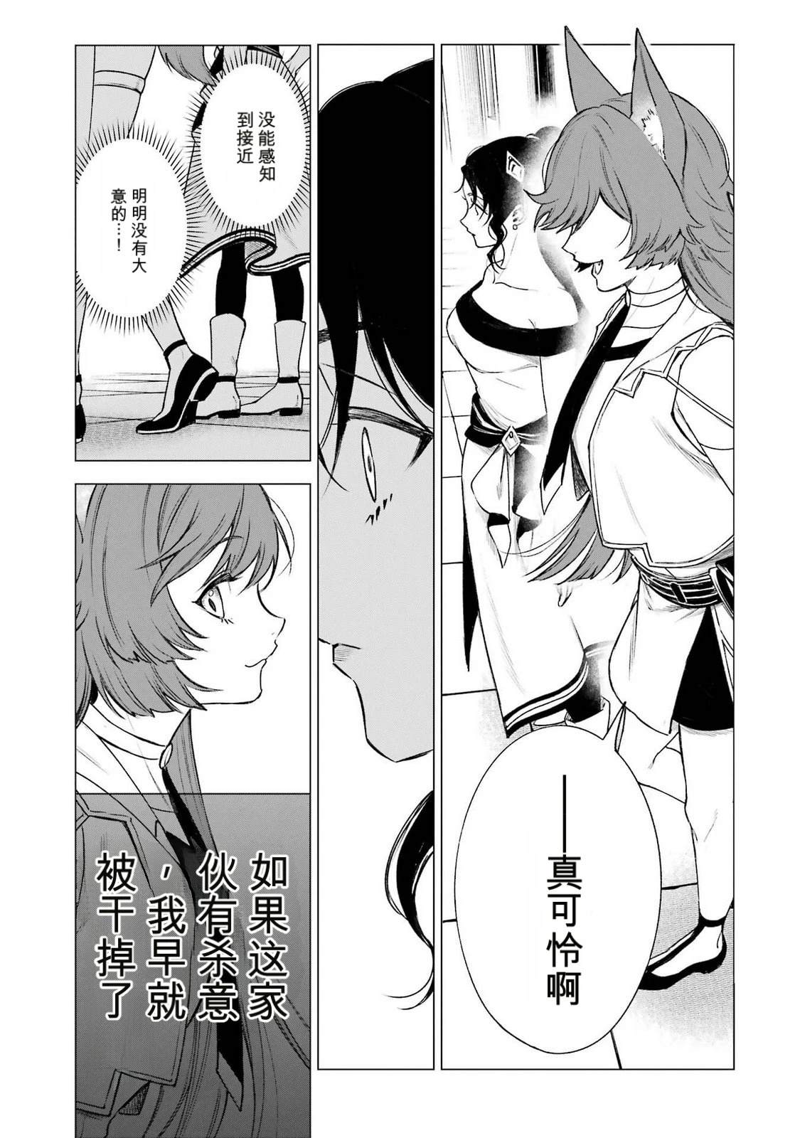 第38话10