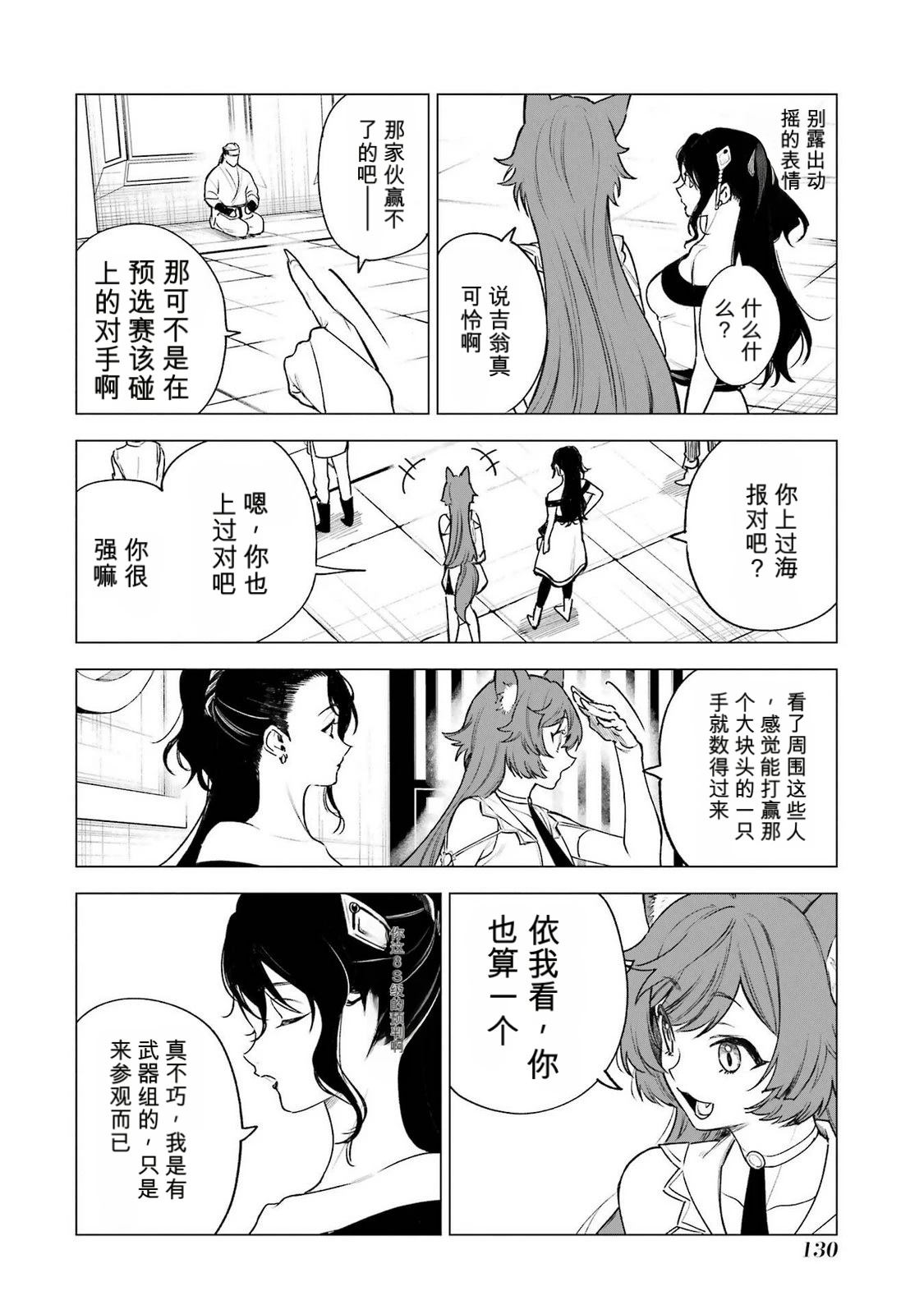 第38话11