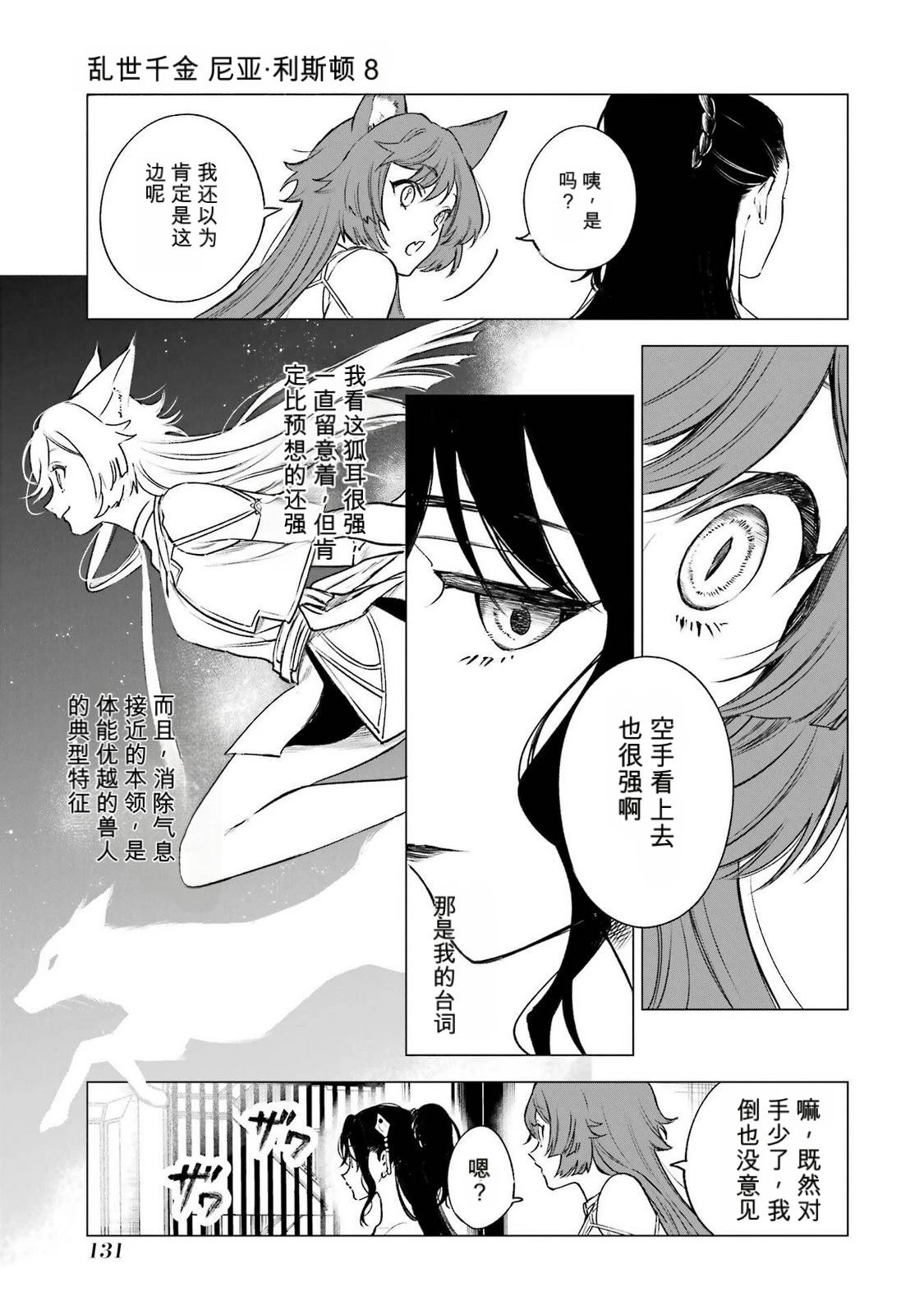 第38话12