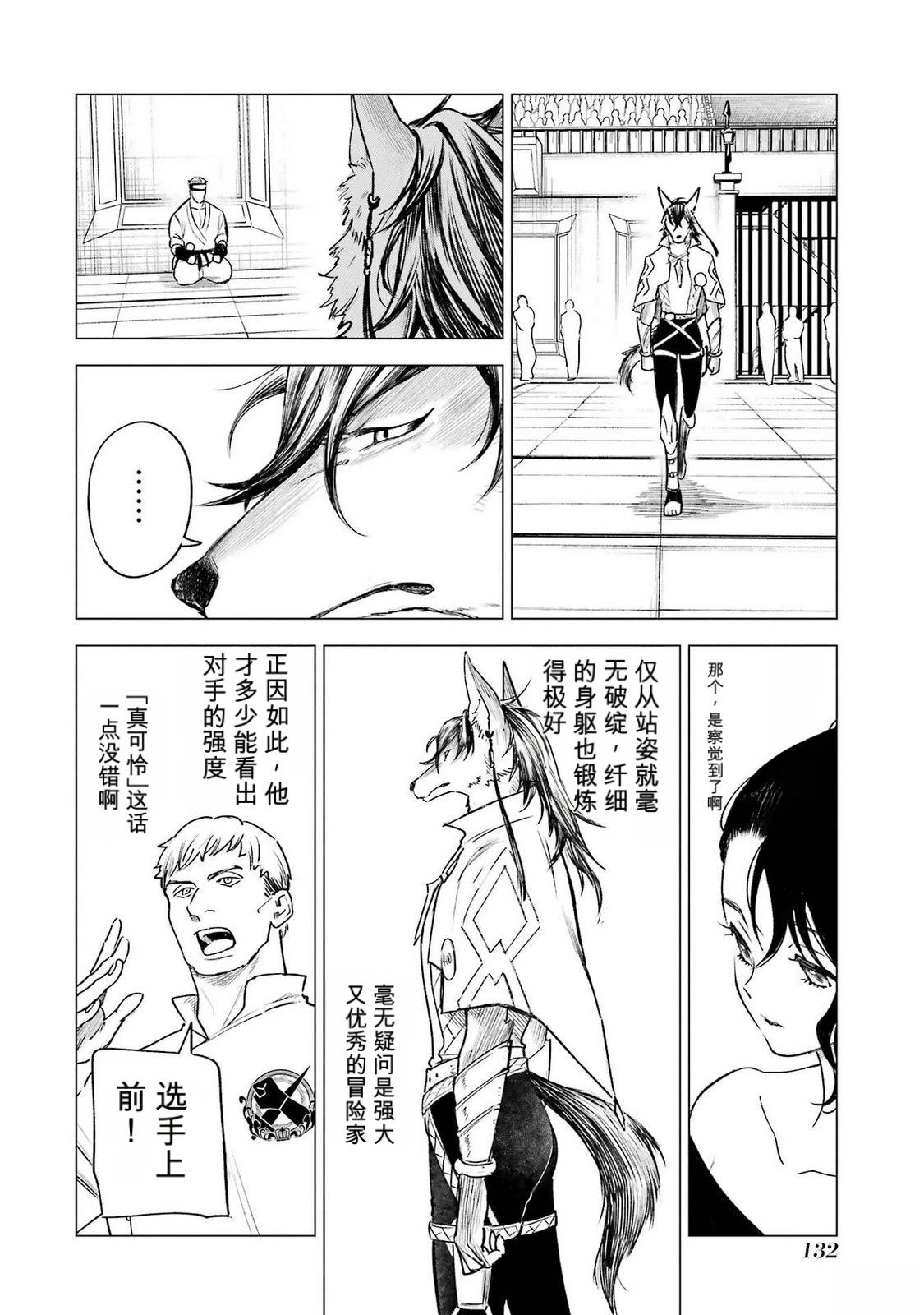 第38话13