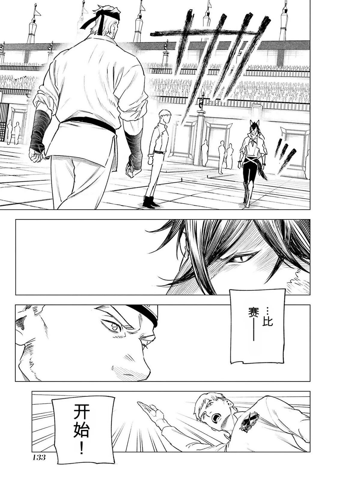 第38话14