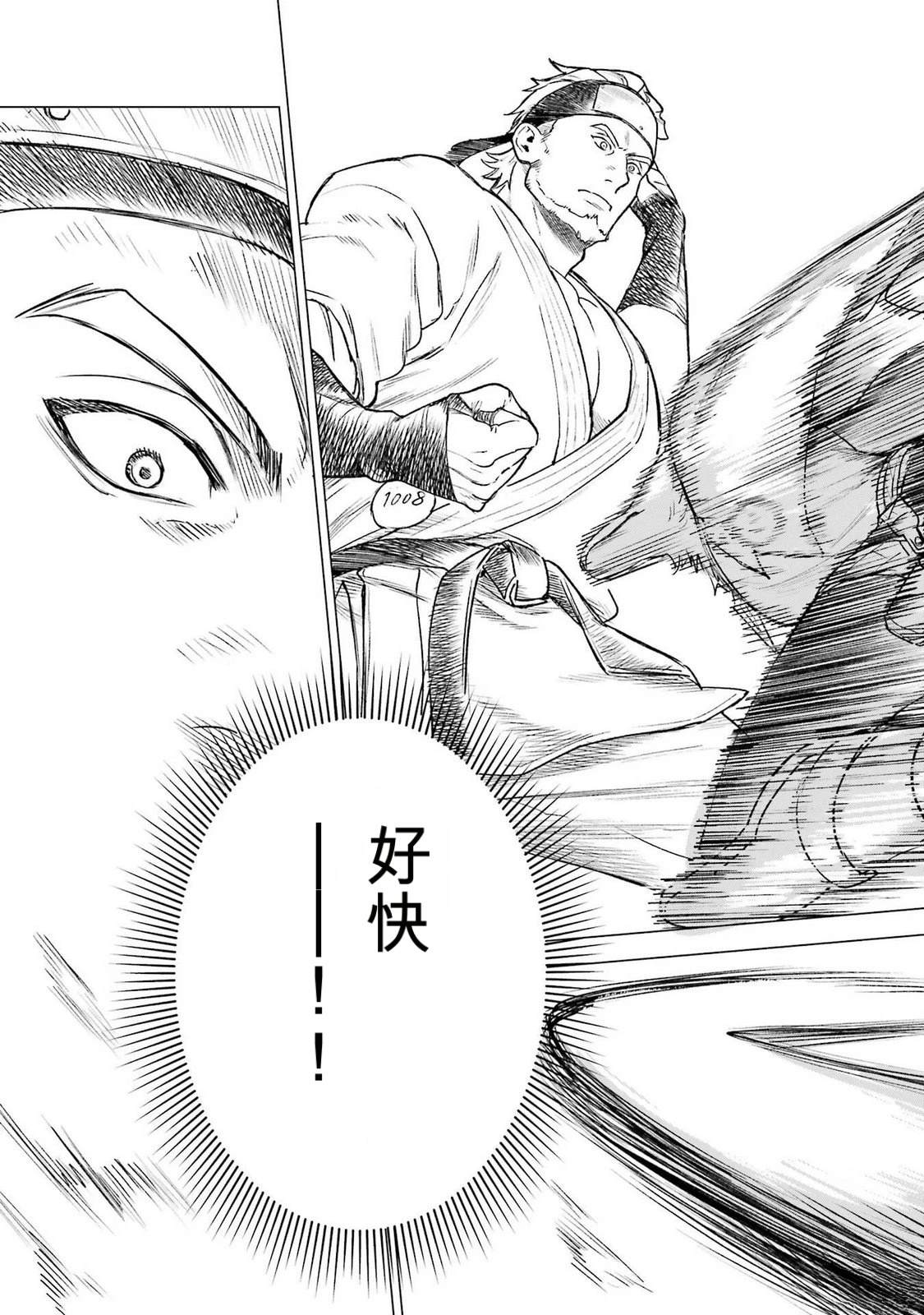第38话16