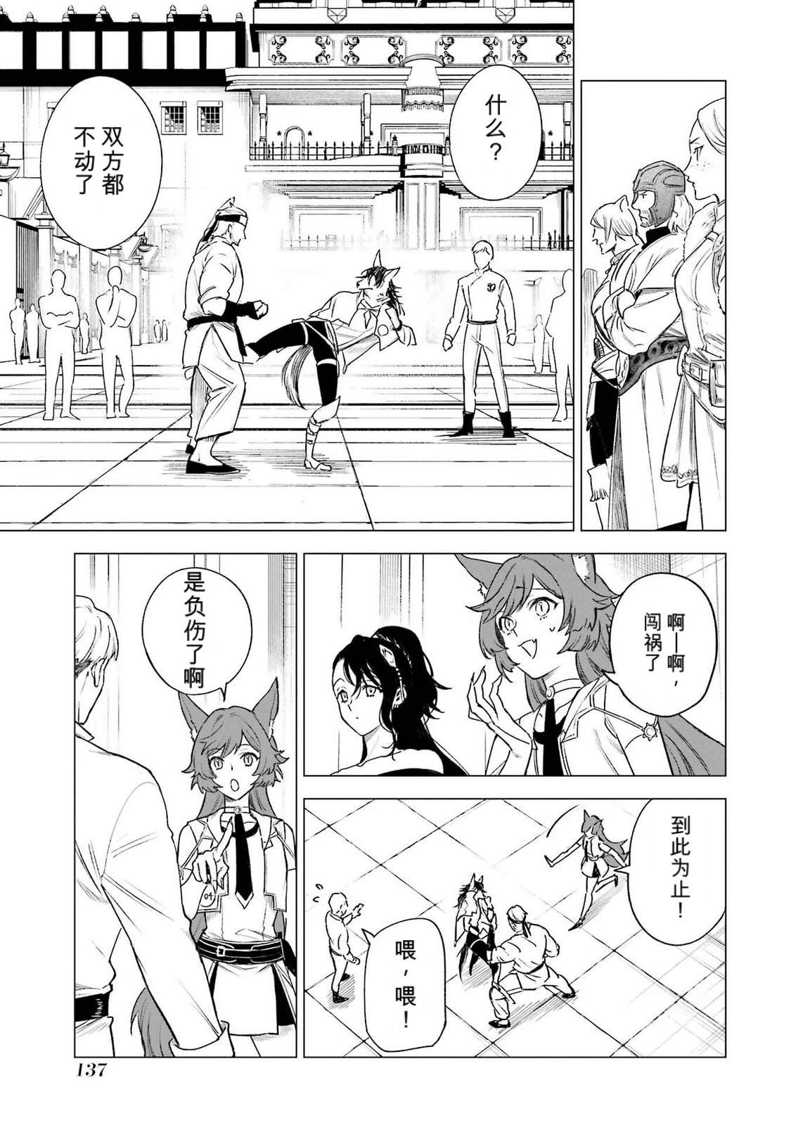 第38话18