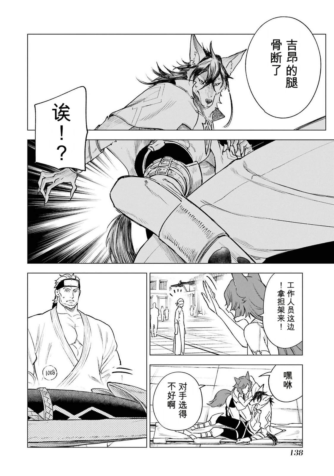 第38话19