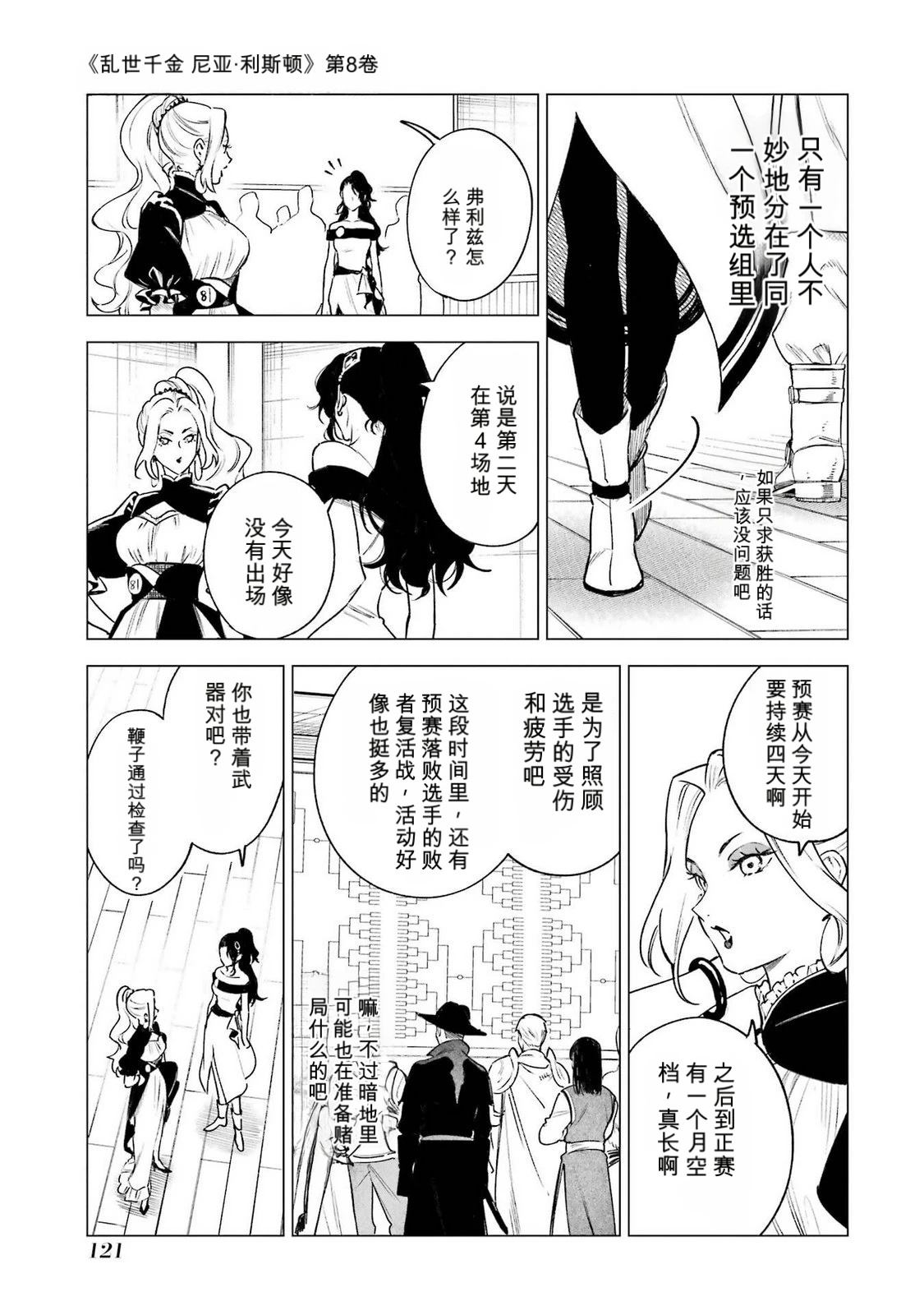 第38话2