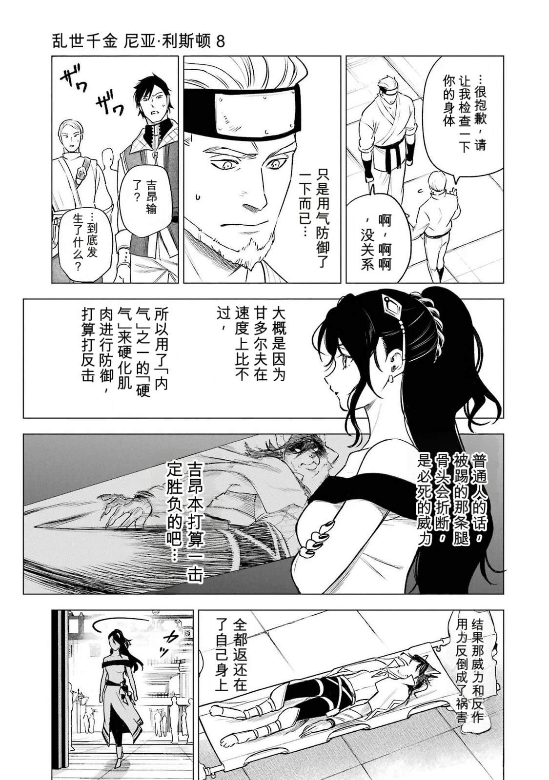 第38话20