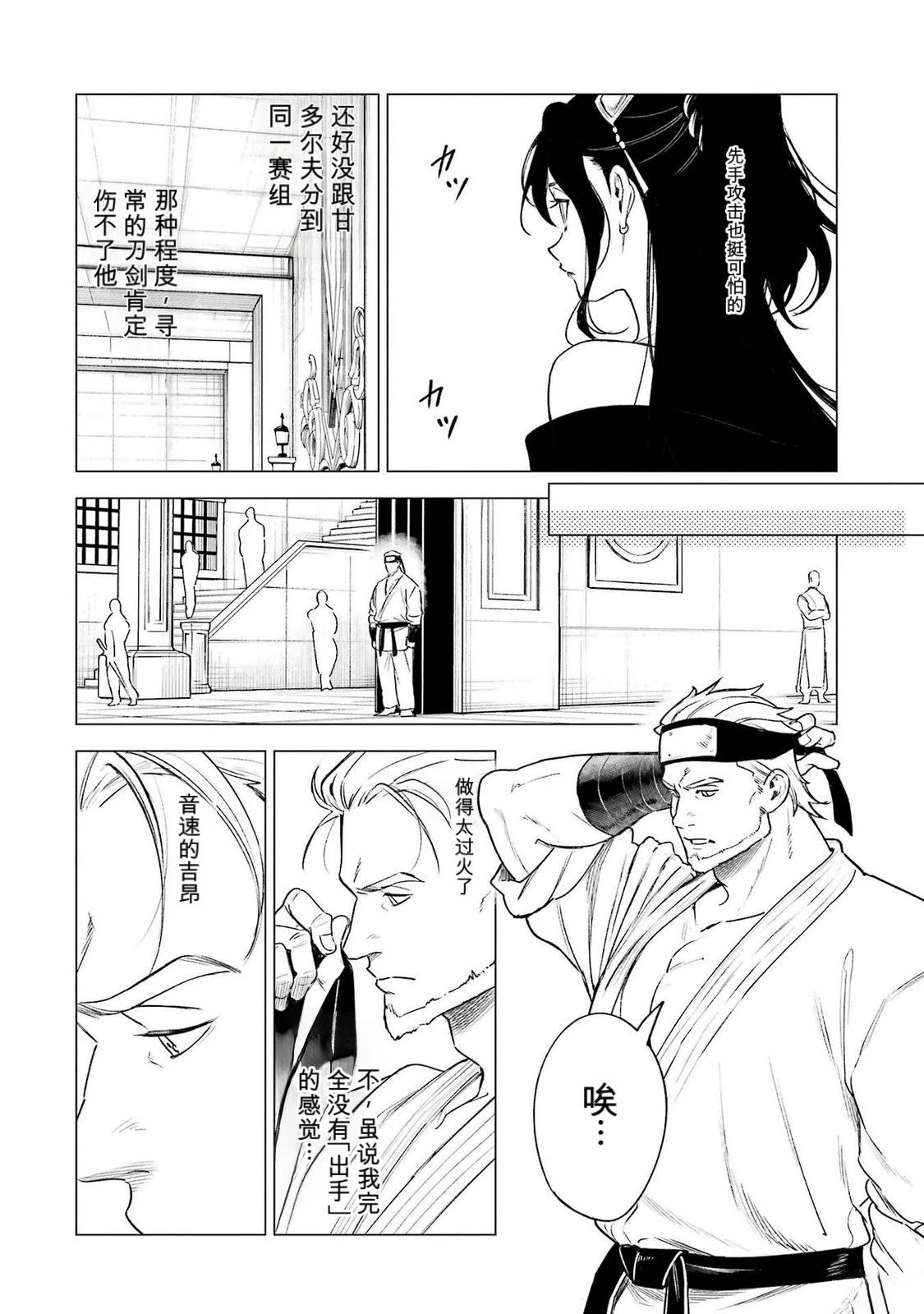 第38话21