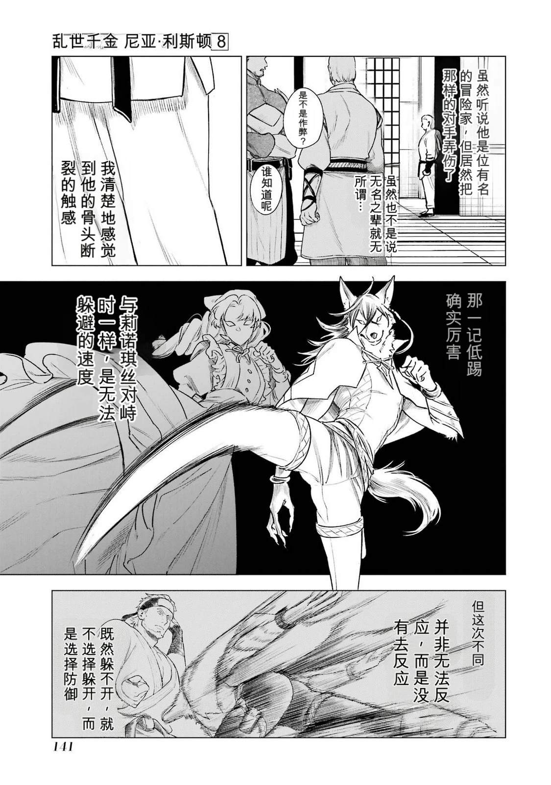第38话22
