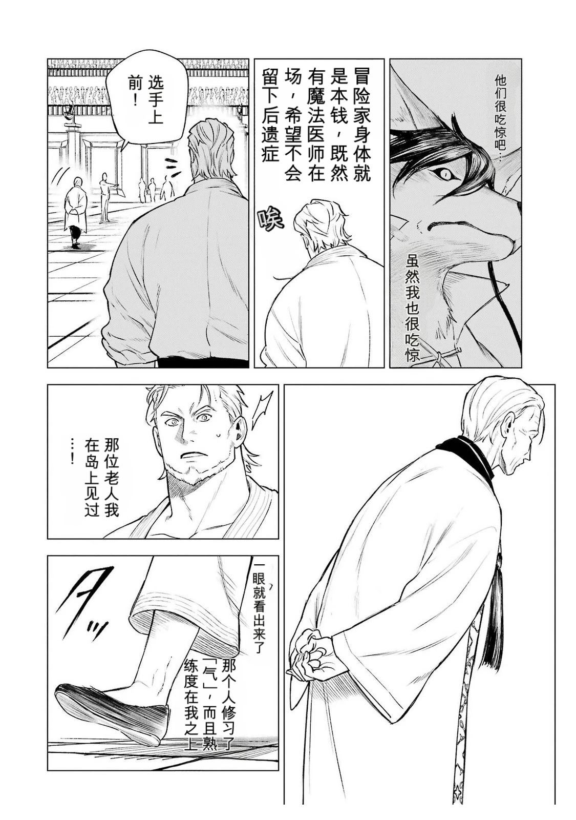 第38话23