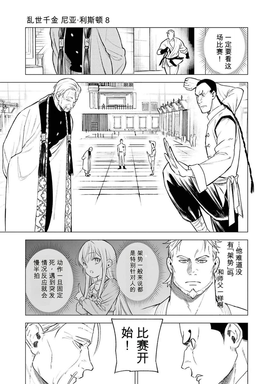 第38话24