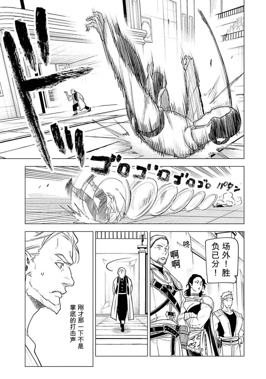 第38话28