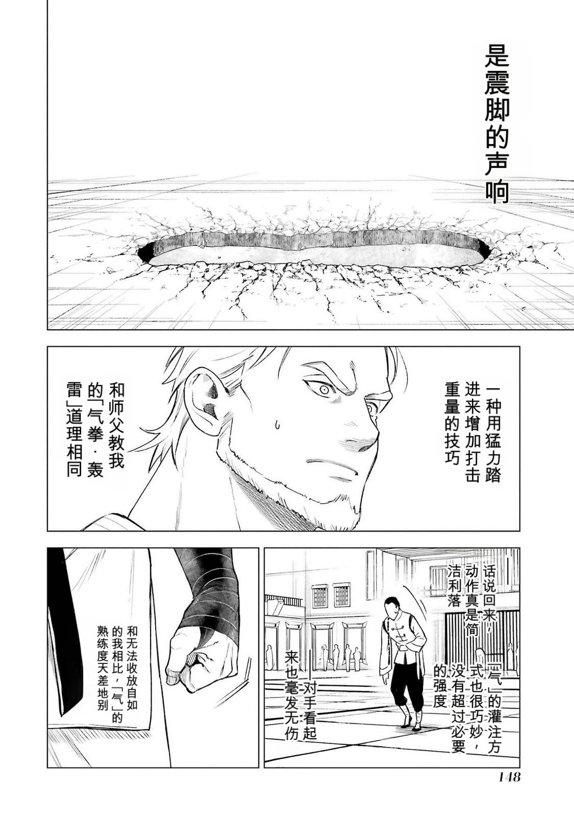 第38话29