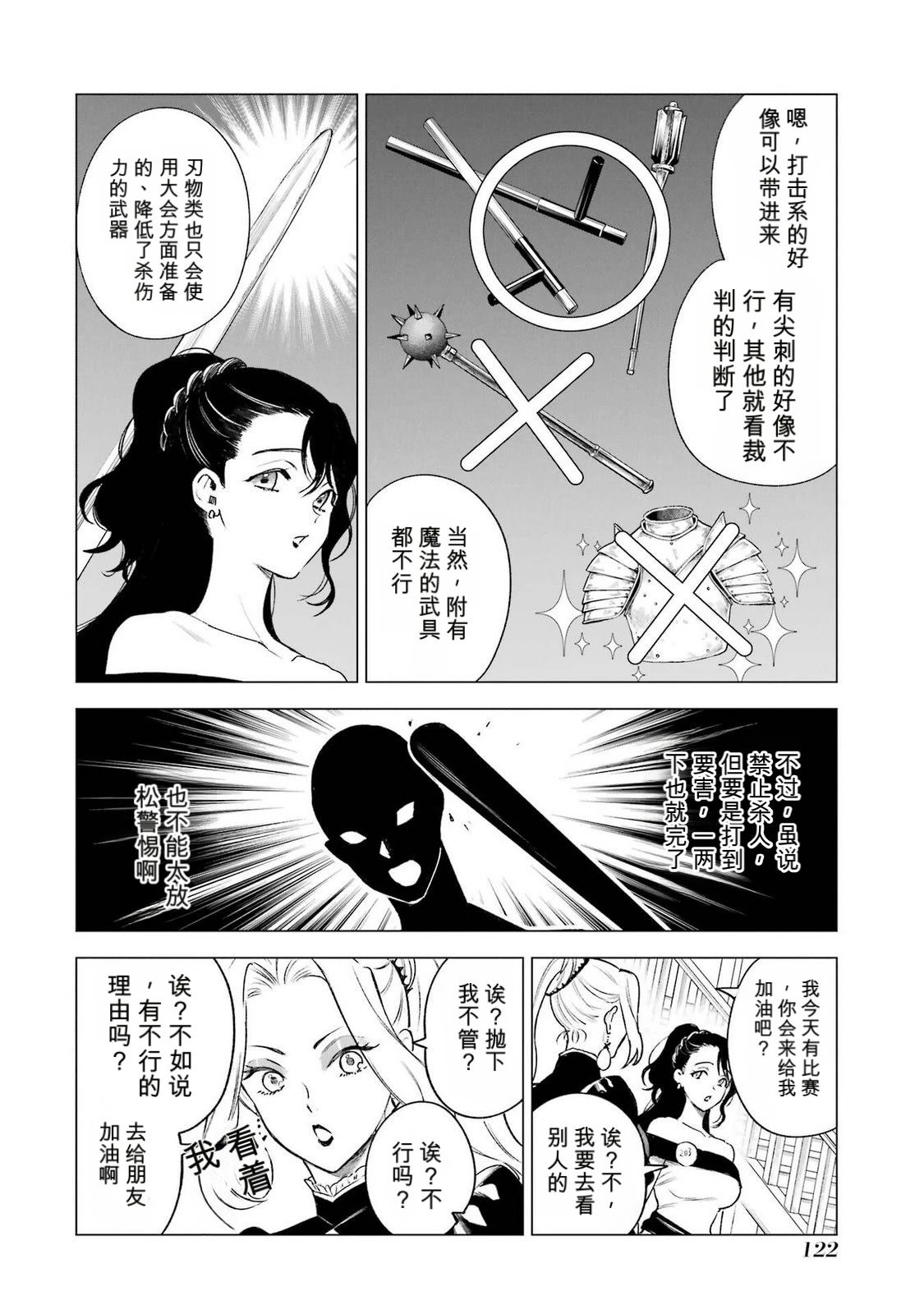 第38话3