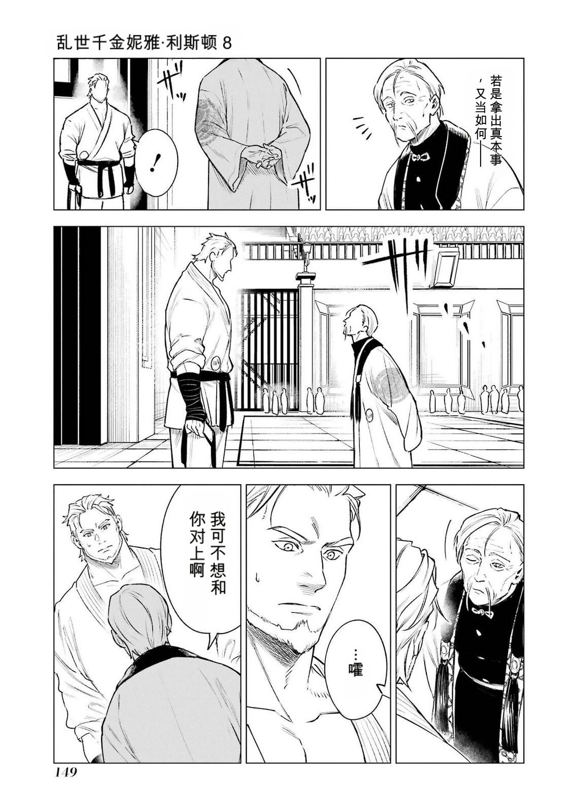 第38话30