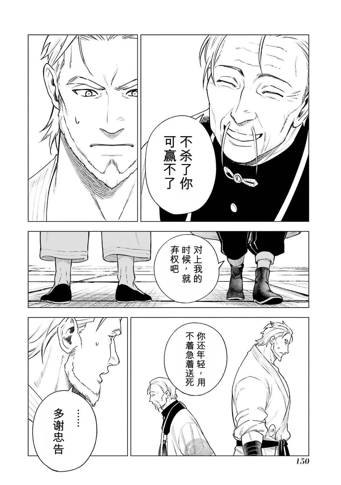 第38话31
