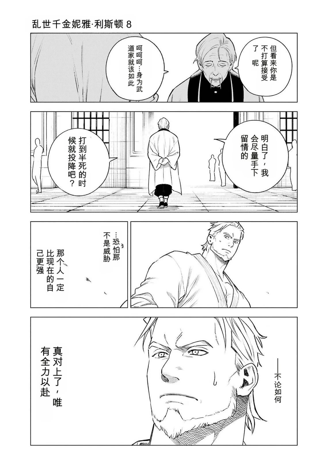 第38话32
