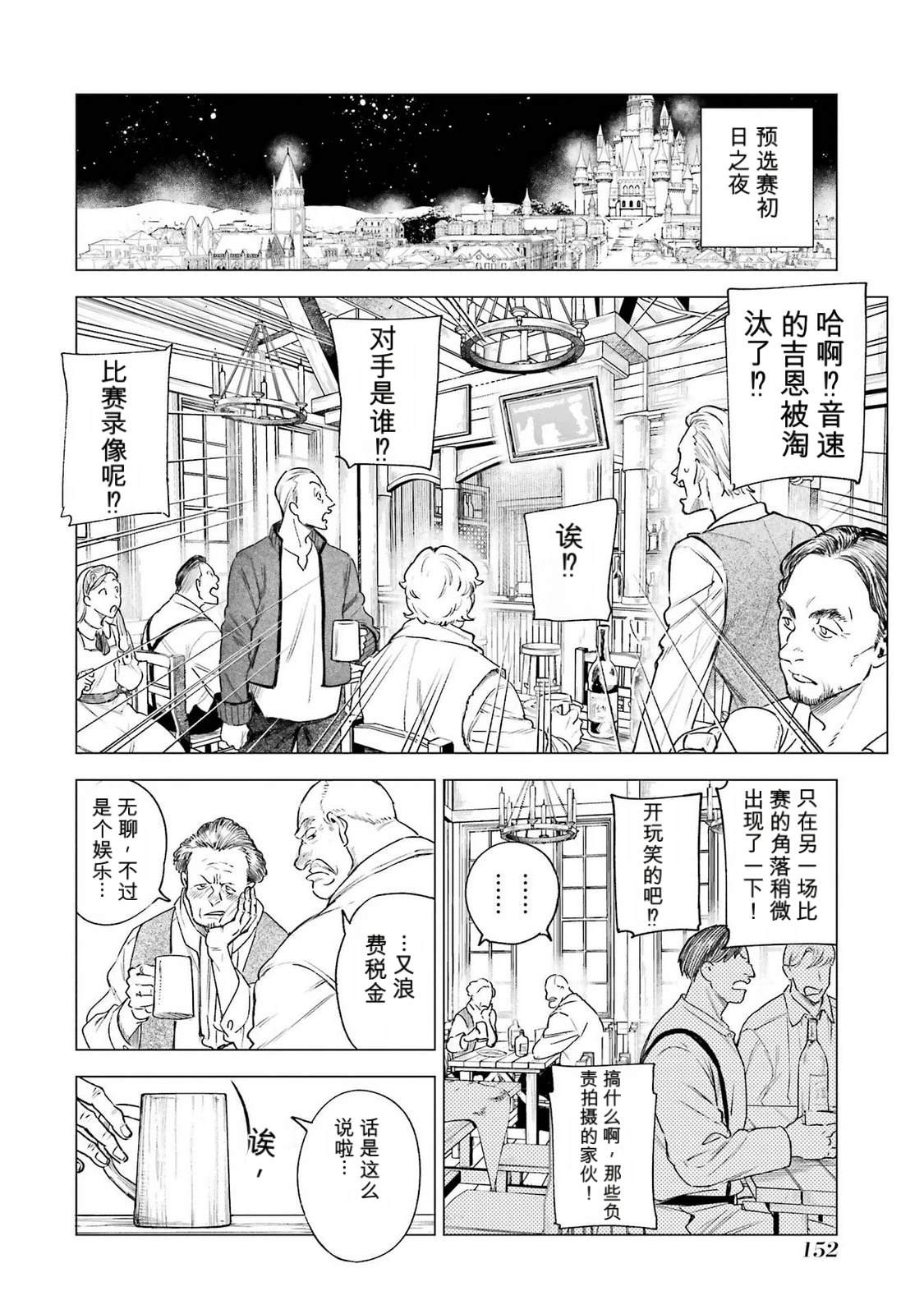 第38话33
