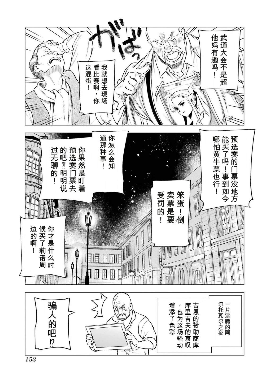 第38话34