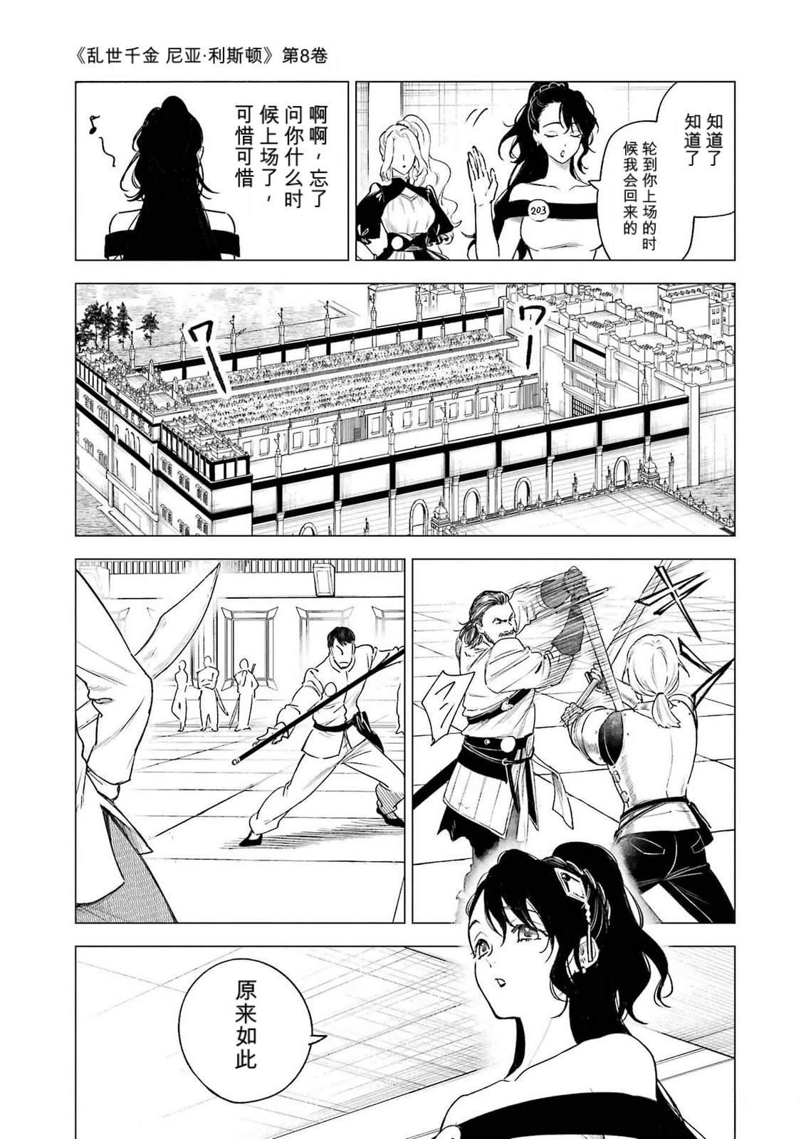 第38话4