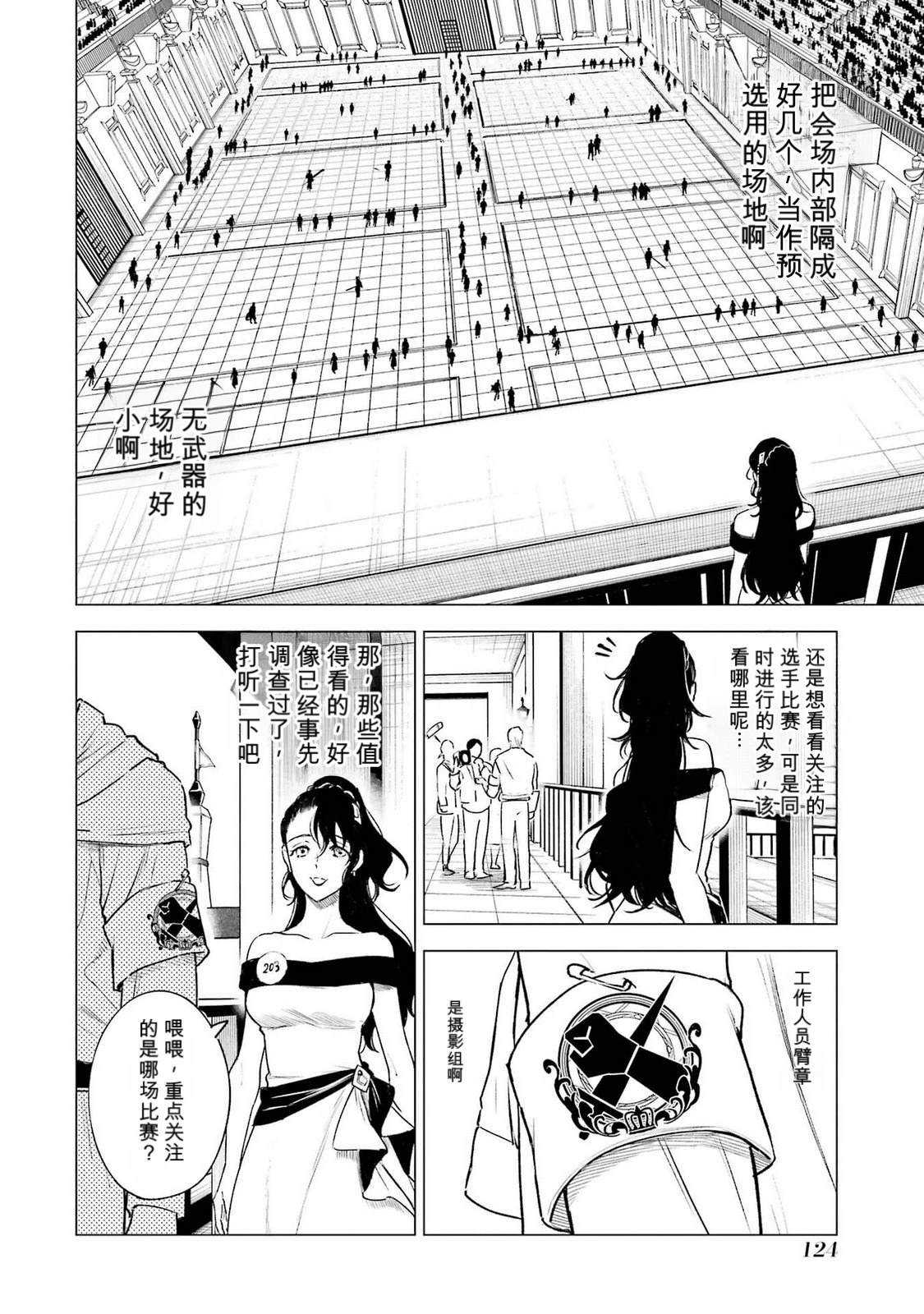第38话5