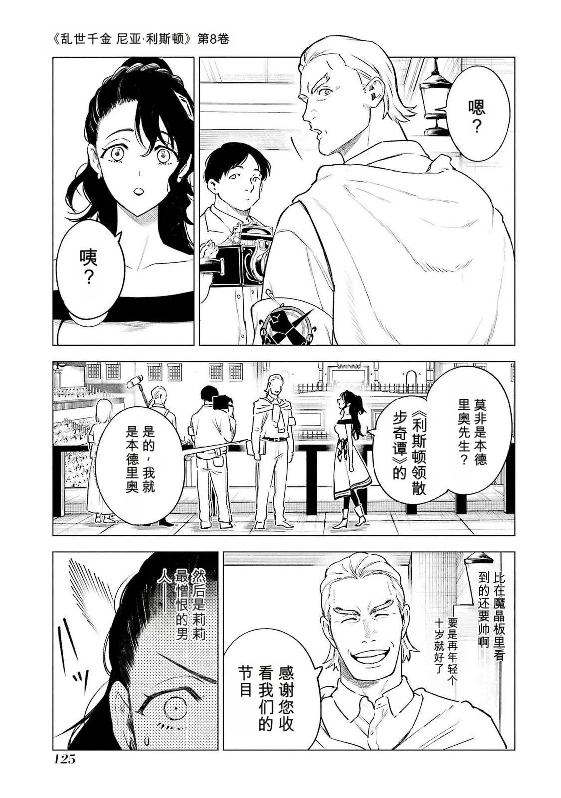 第38话6