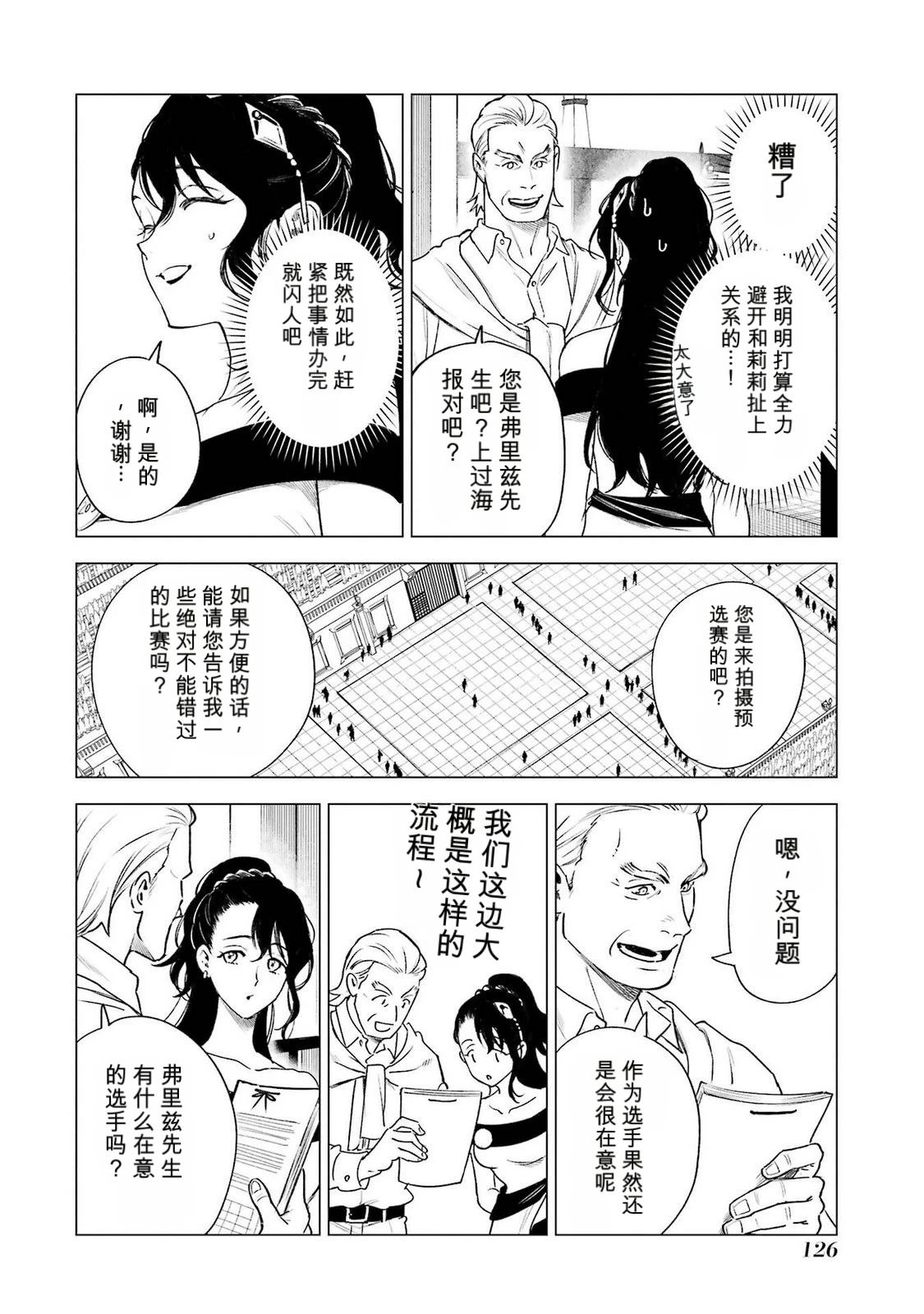 第38话7