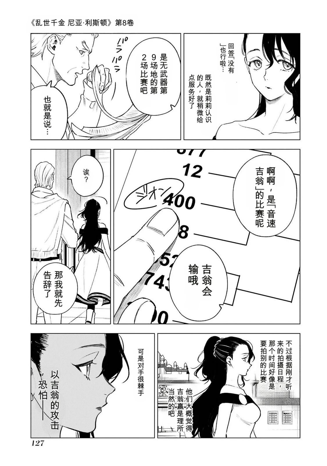第38话8