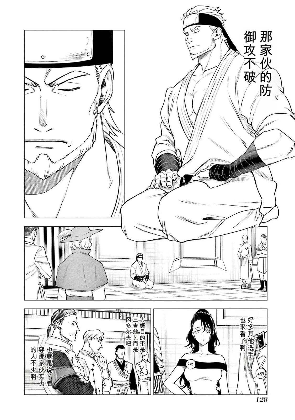 第38话9