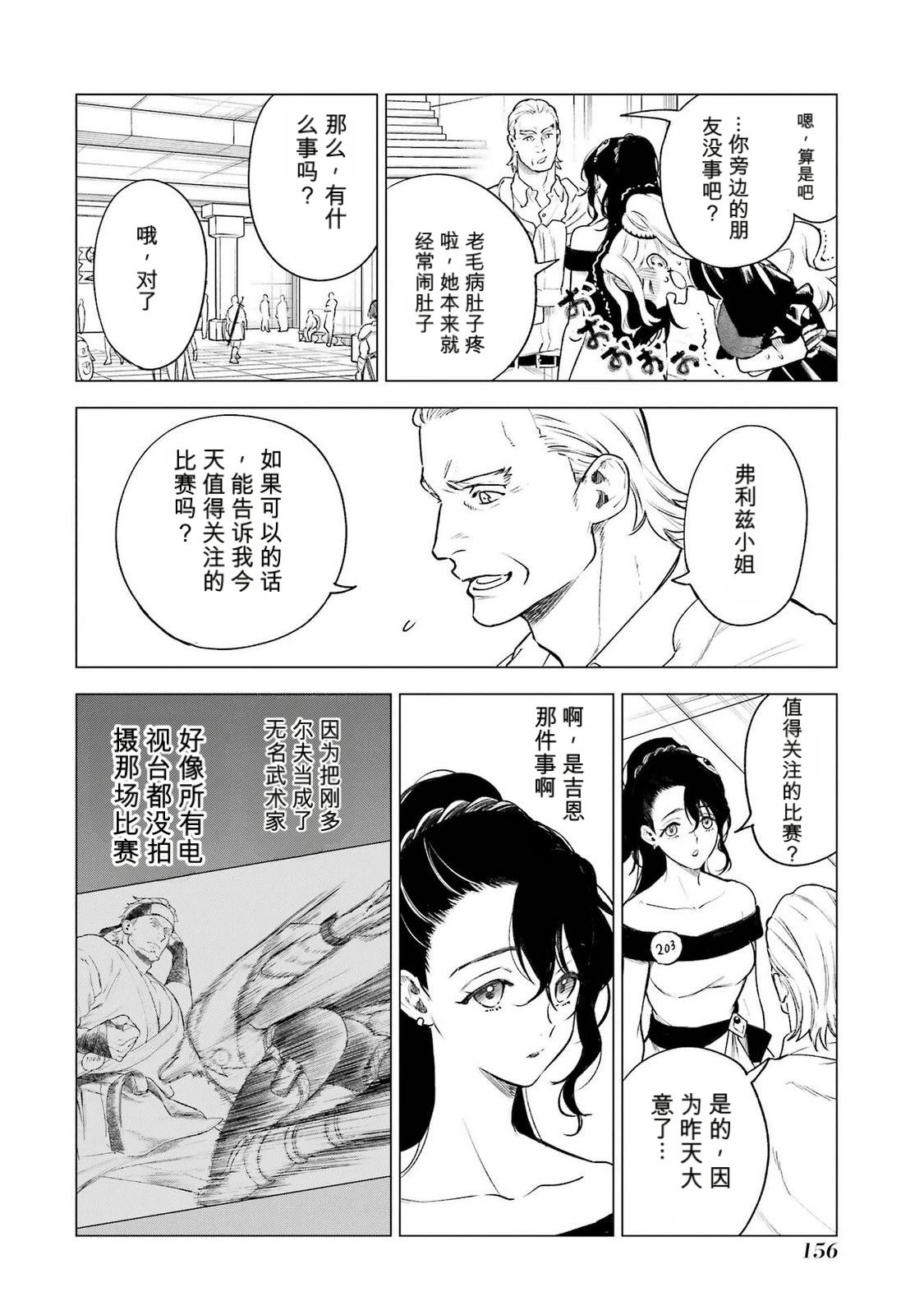 第39话1