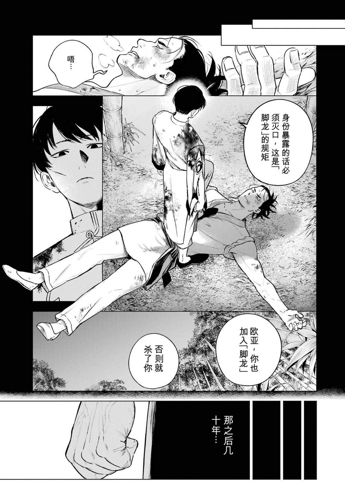 第39话10