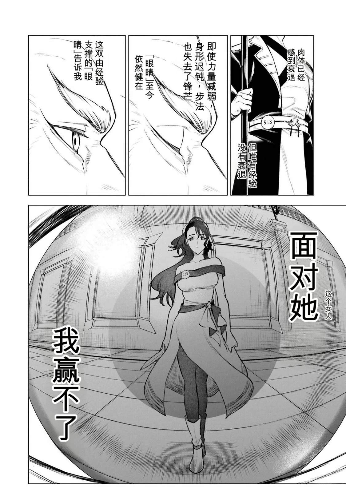 第39话11
