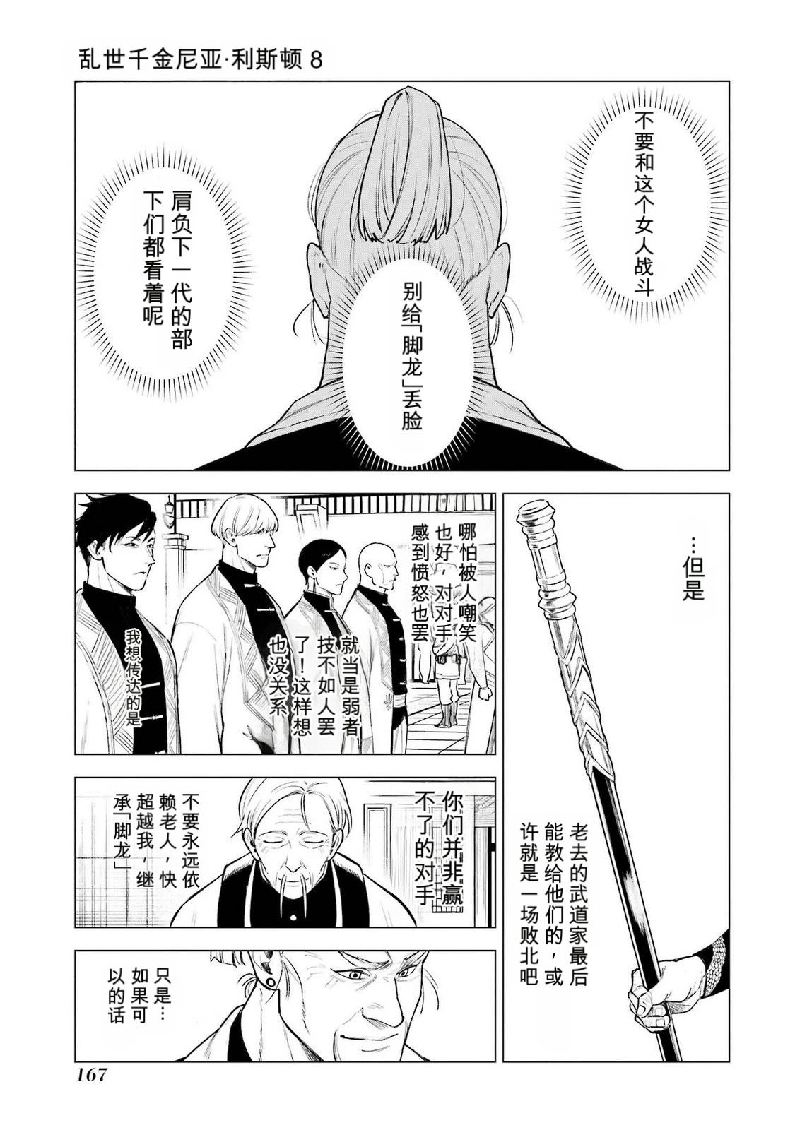 第39话12